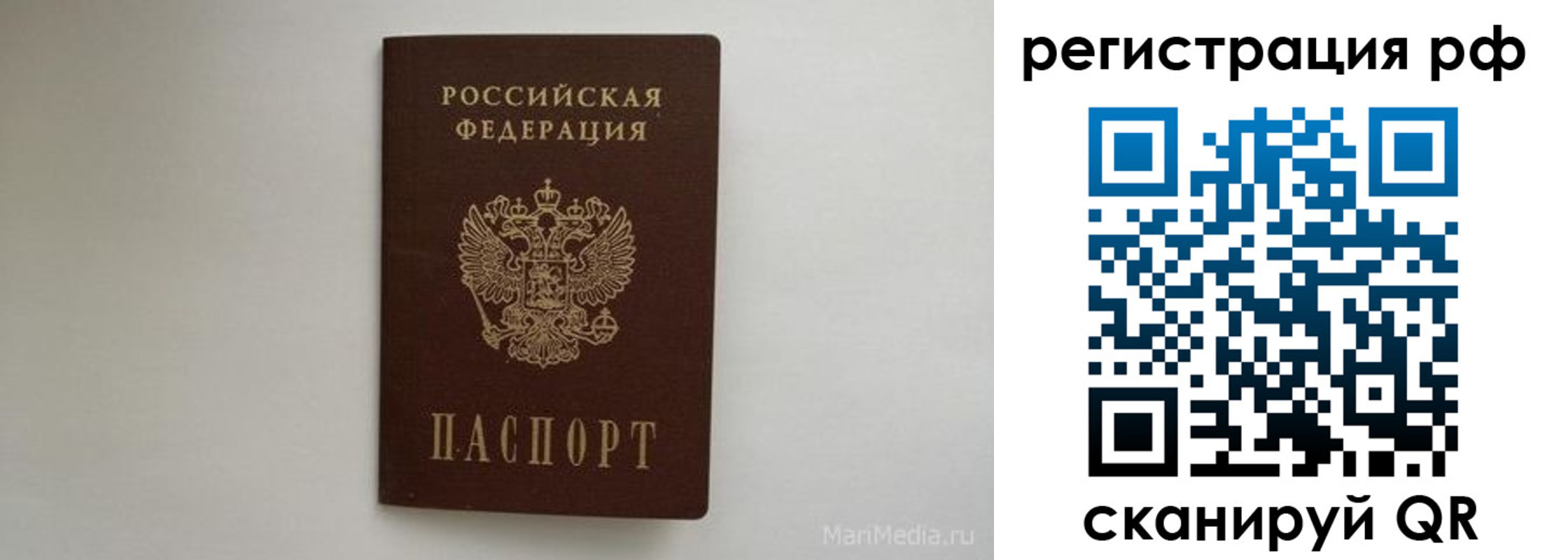 прописка в квартире в Белорецке