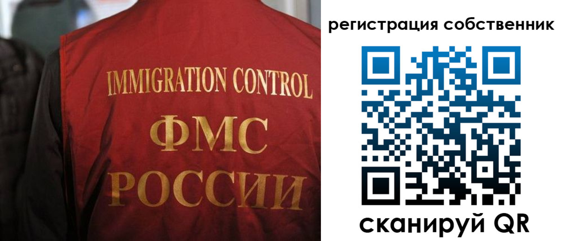 временная регистрация купить в Белорецке