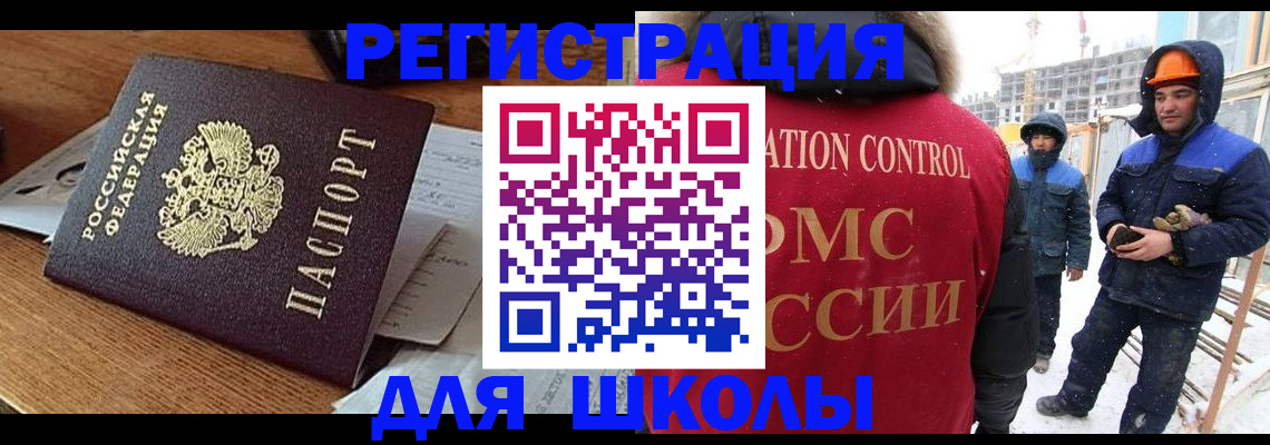регистрация для дет. сада в Белорецке