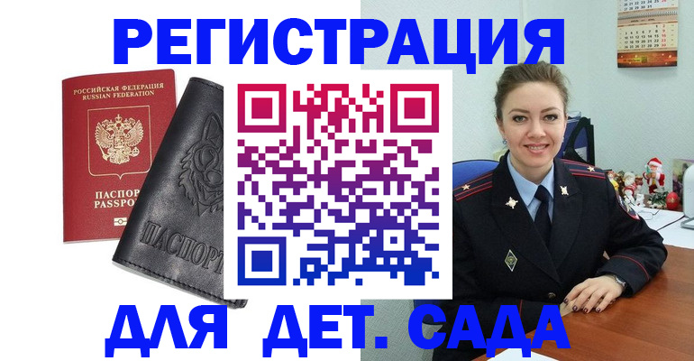 прописка поиск в Белорецке