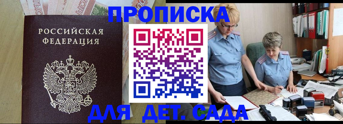 миграционный учет в Белорецке